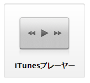 iTunes